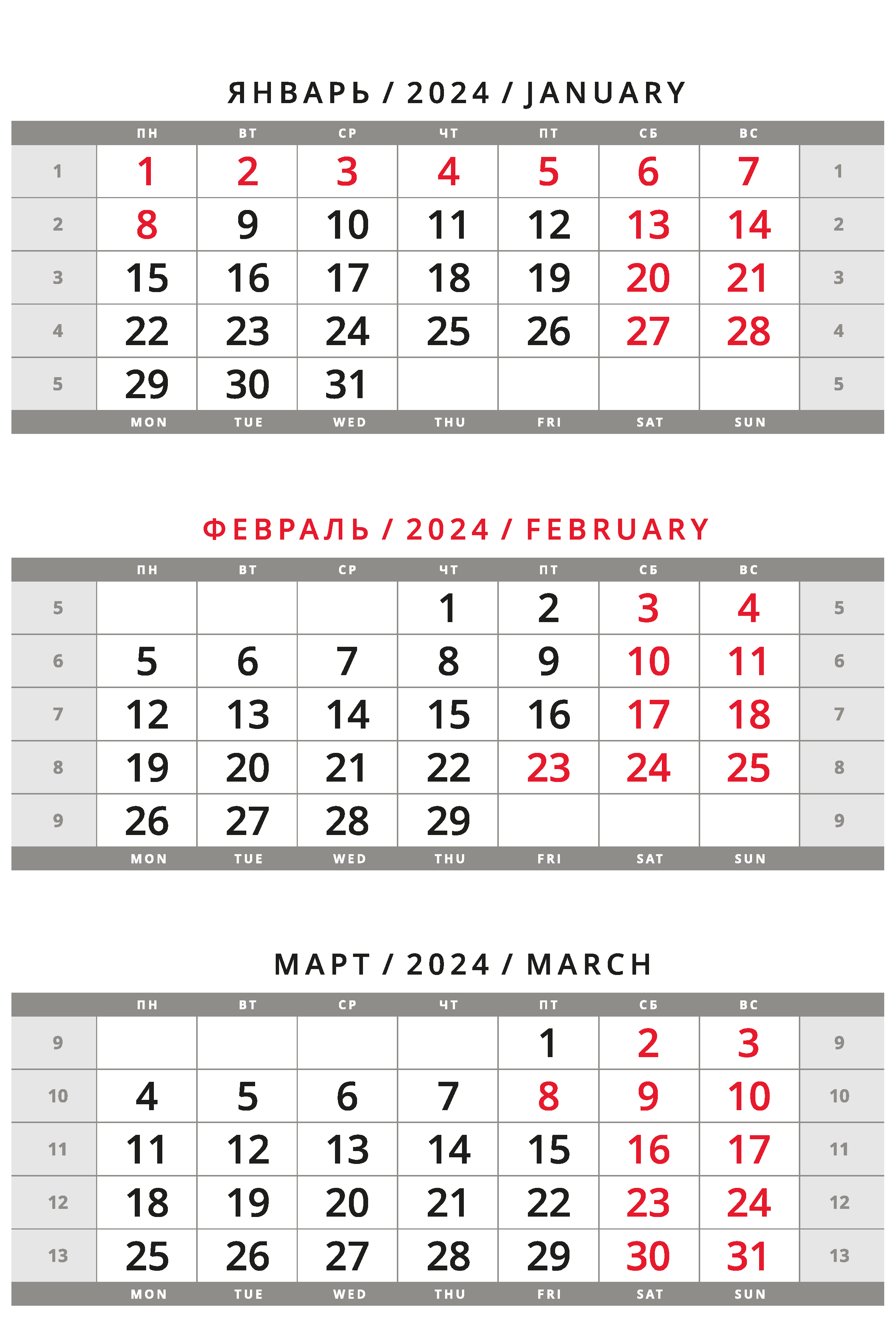 Изготовление квартальных календарей Трио M | FastPrint