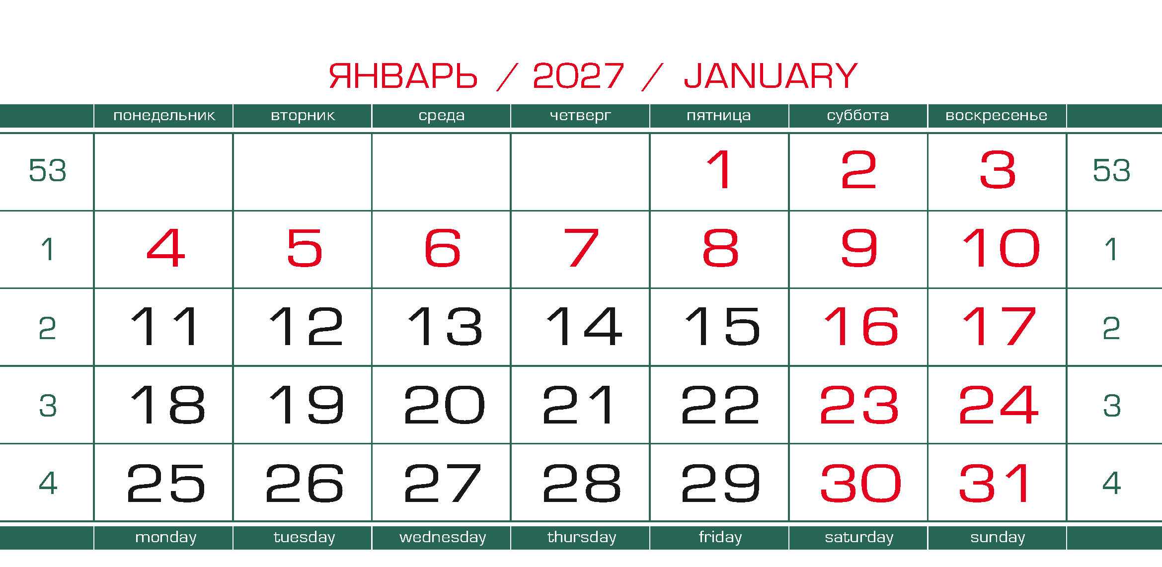 Зеленый