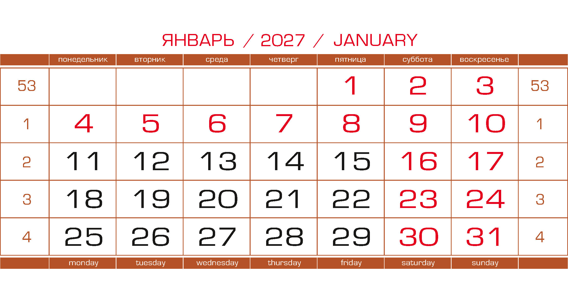 Оранжевый